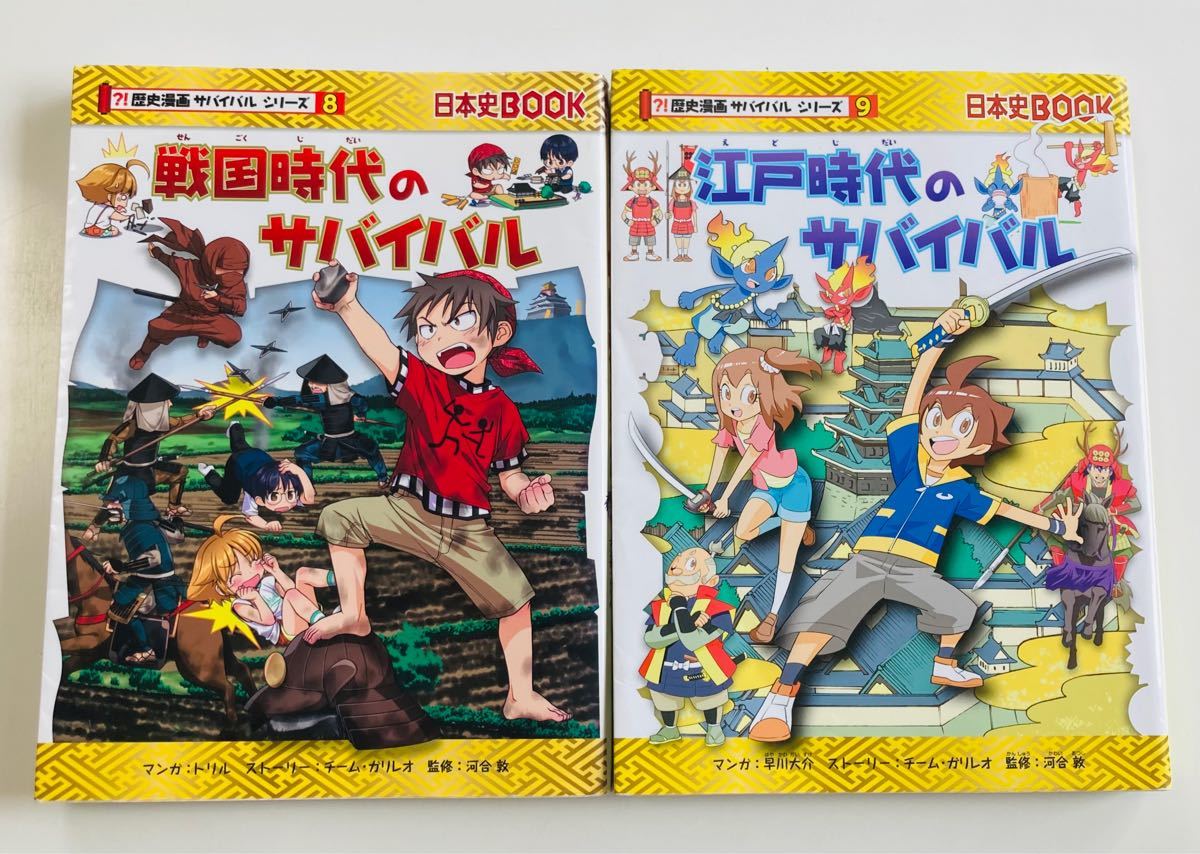 科学漫画タイムワープシリーズ他14冊セット 歴史漫画サバイバル