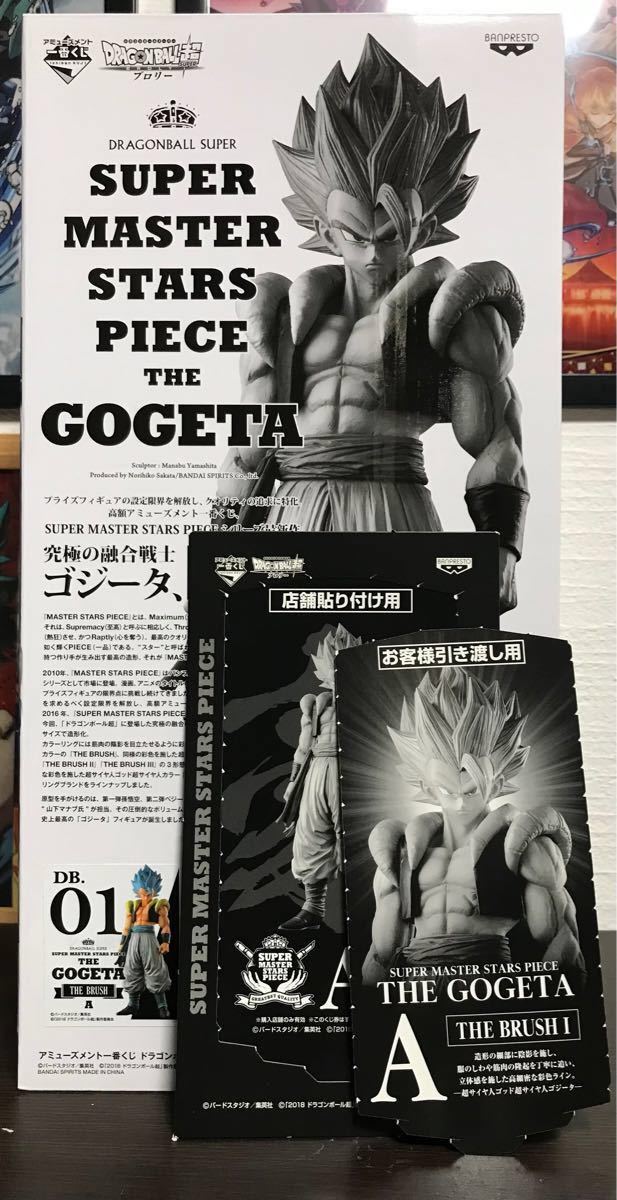 ドラゴンボール smsp ゴジータ A賞 ブルー 01｜Yahoo!フリマ（旧PayPay