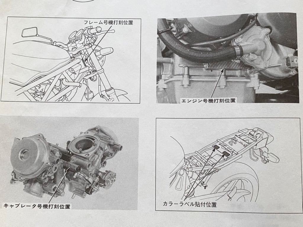 送料無料 VTR 250 MC33 サービスマニュアル 追補版 VTR250-3