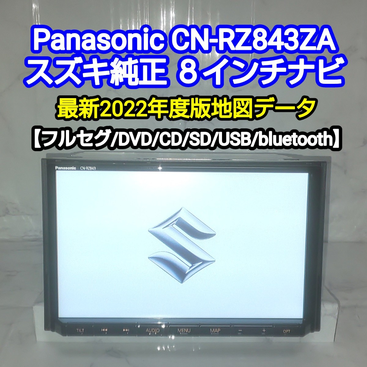 即決価格 最新2022年度版地図データ Panasonic CN-RZ843ZA スズキ純正