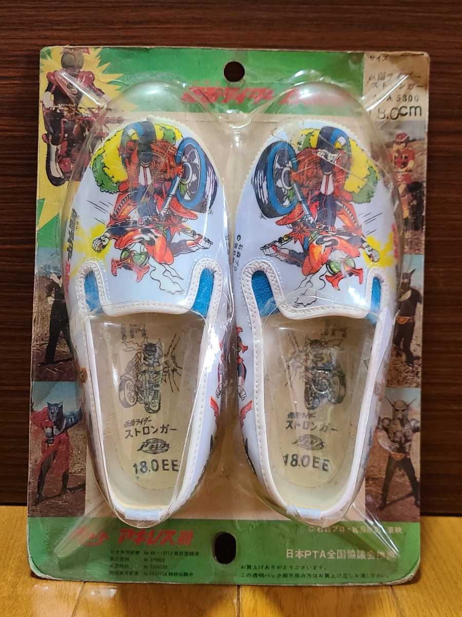 当時物 仮面ライダーストロンガー 子供用シューズ 未開封 アキレス靴