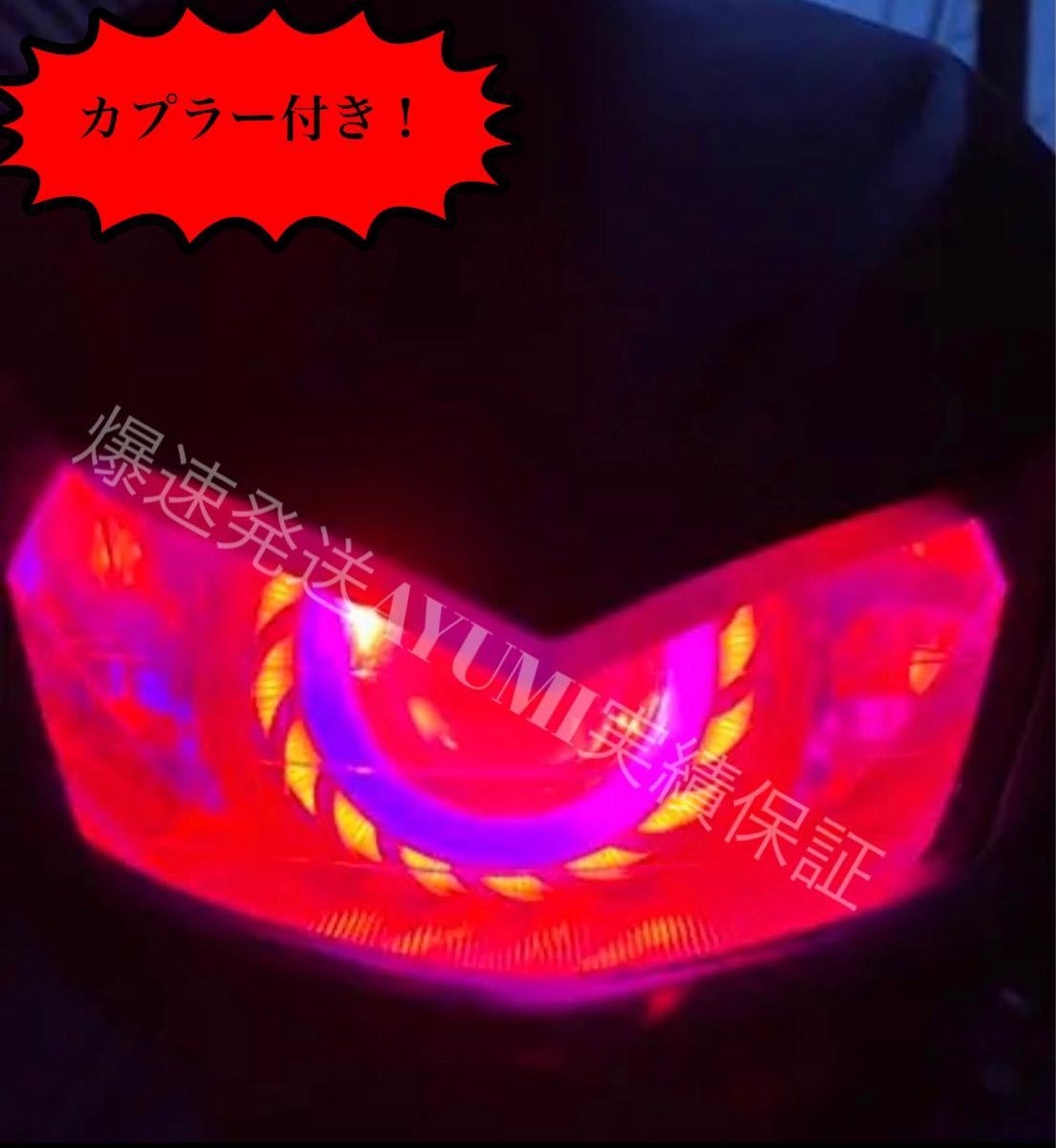 アドレスv125G 赤紫赤イカリングヘッドライト アドレスv125 v125s