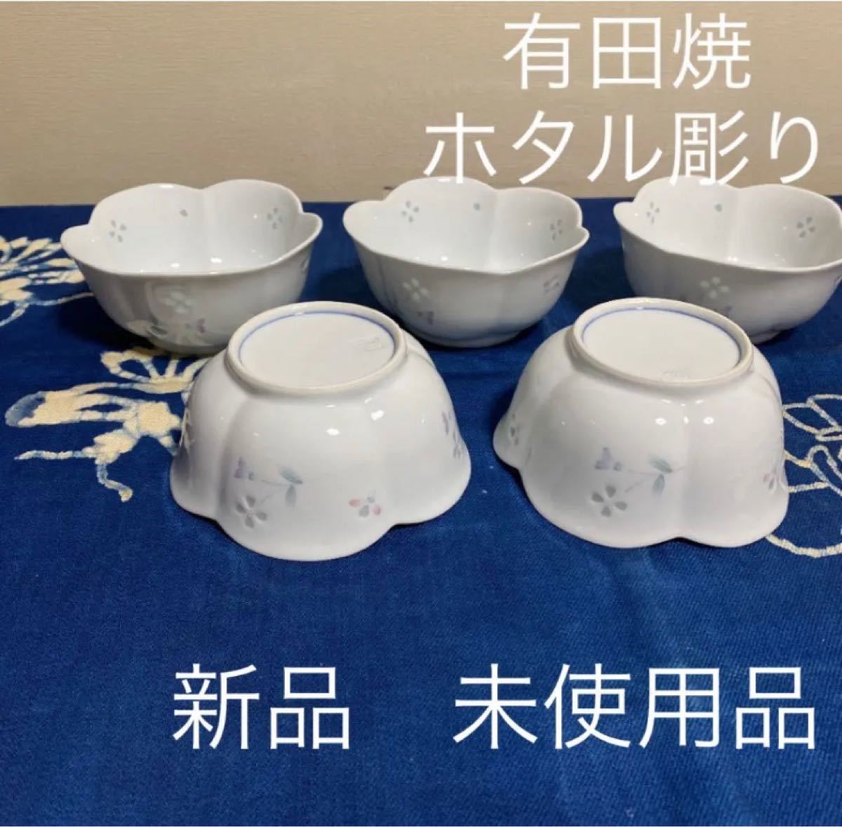 有田焼 ホタル露草 白磁 小鉢 小皿 雅幸窯 5客セット｜Yahoo!フリマ