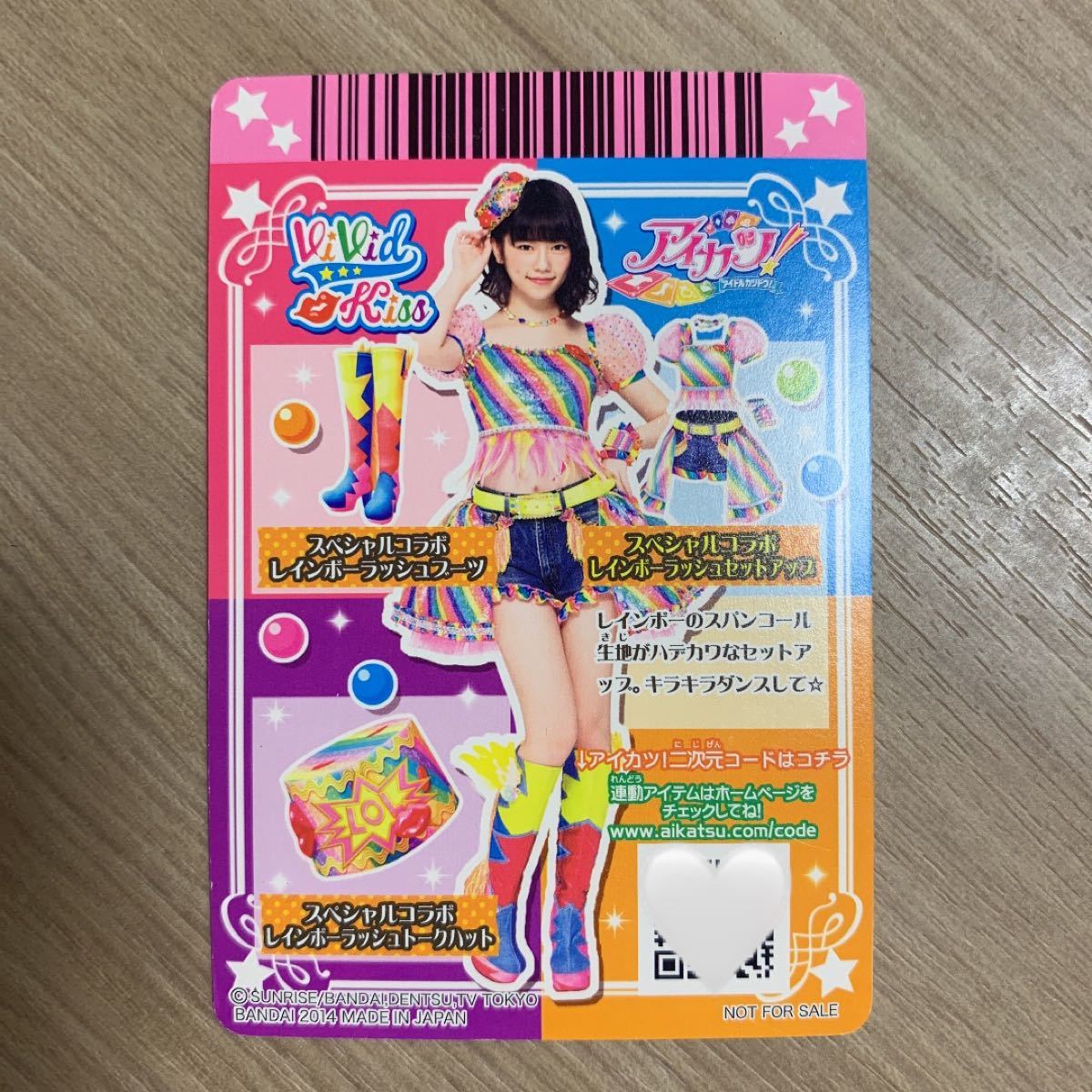 アイカツカード ちゃお限定 Vi Vid kiss コーデ2枚セット スペシャル