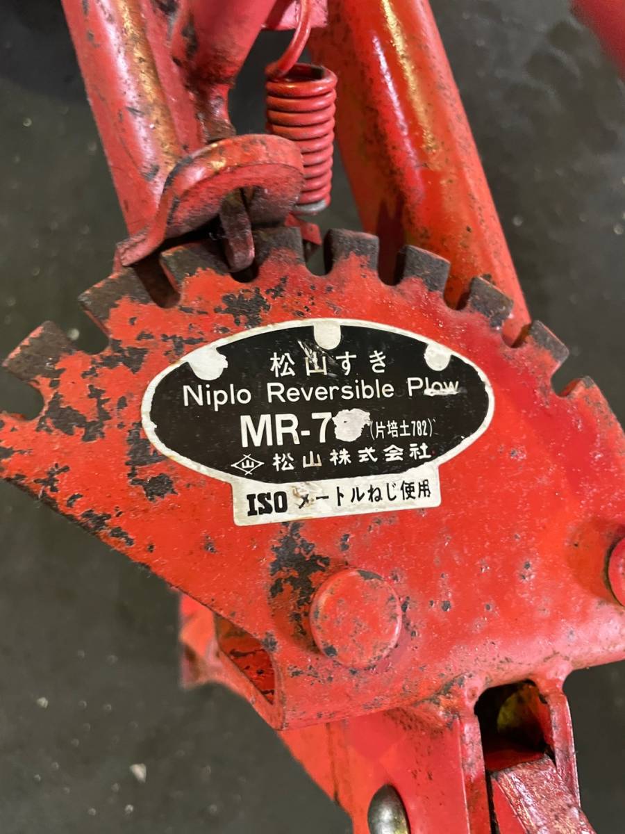ロビン 管理機 PRO 400 PR401S 耕耘機 耕運機 耕うん機 松山すき MR-7