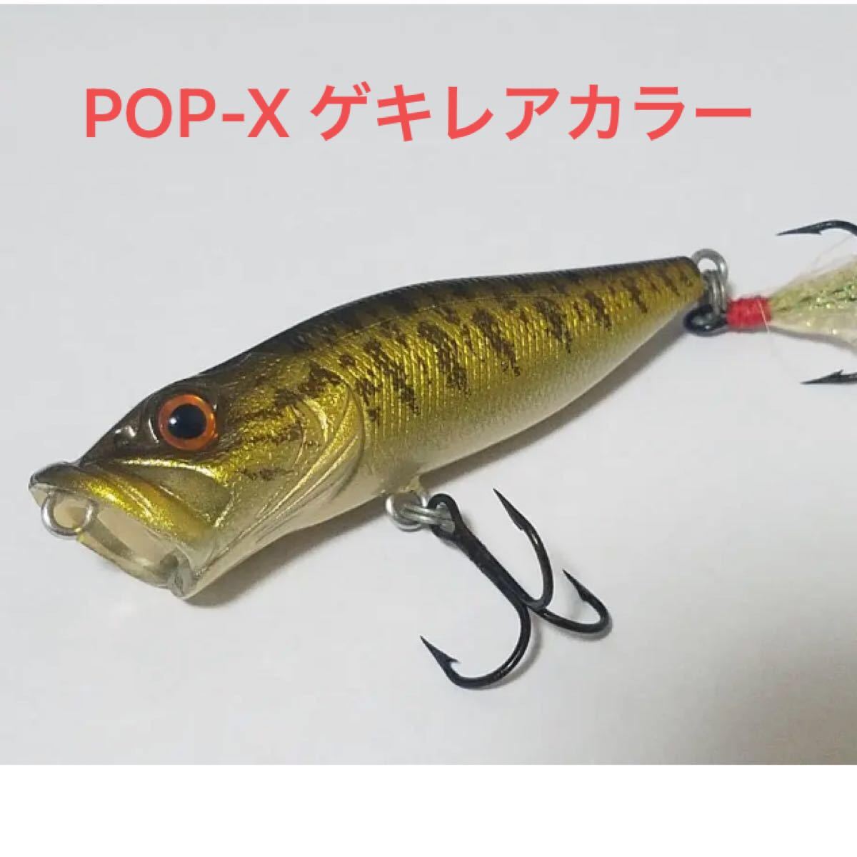Megabass ポップx レアカラー｜Yahoo!フリマ（旧PayPayフリマ）