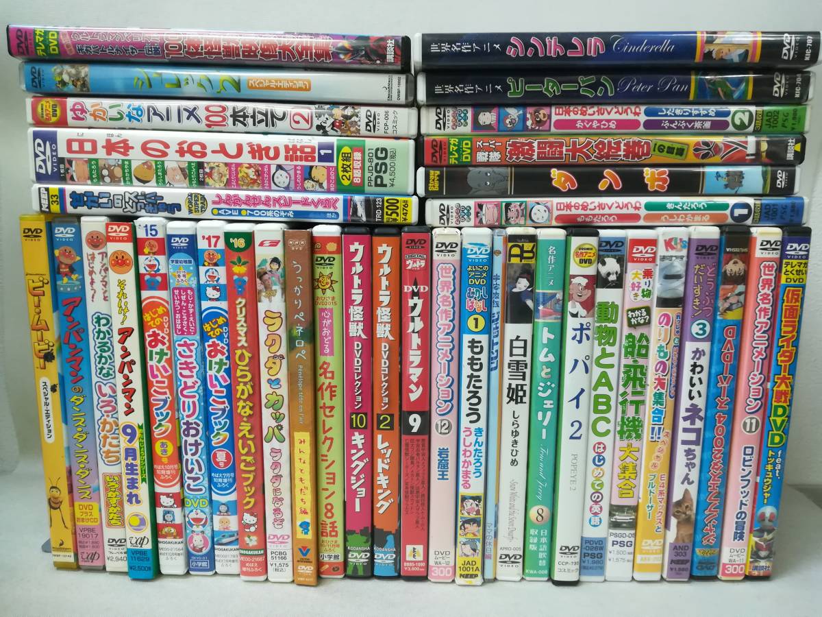 Yahoo!オークション - DVD 『子供向け 大量まとめ売り 38本セット』ア