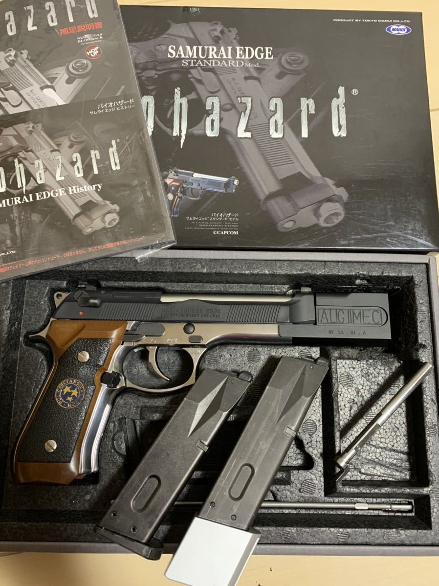 東京マルイ M92F サムライエッジ マガジン2本 外装カスタム 固定ホップ