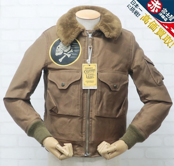 FREEWHEELERS MUROC HOP HEADS S-6 アビエイターズジャケット カスタム