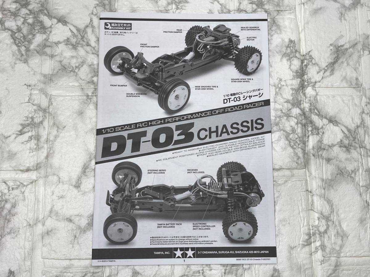 新品未使用 タミヤ DT-03 ネオマイティフロッグ 組立説明図 XB付属品