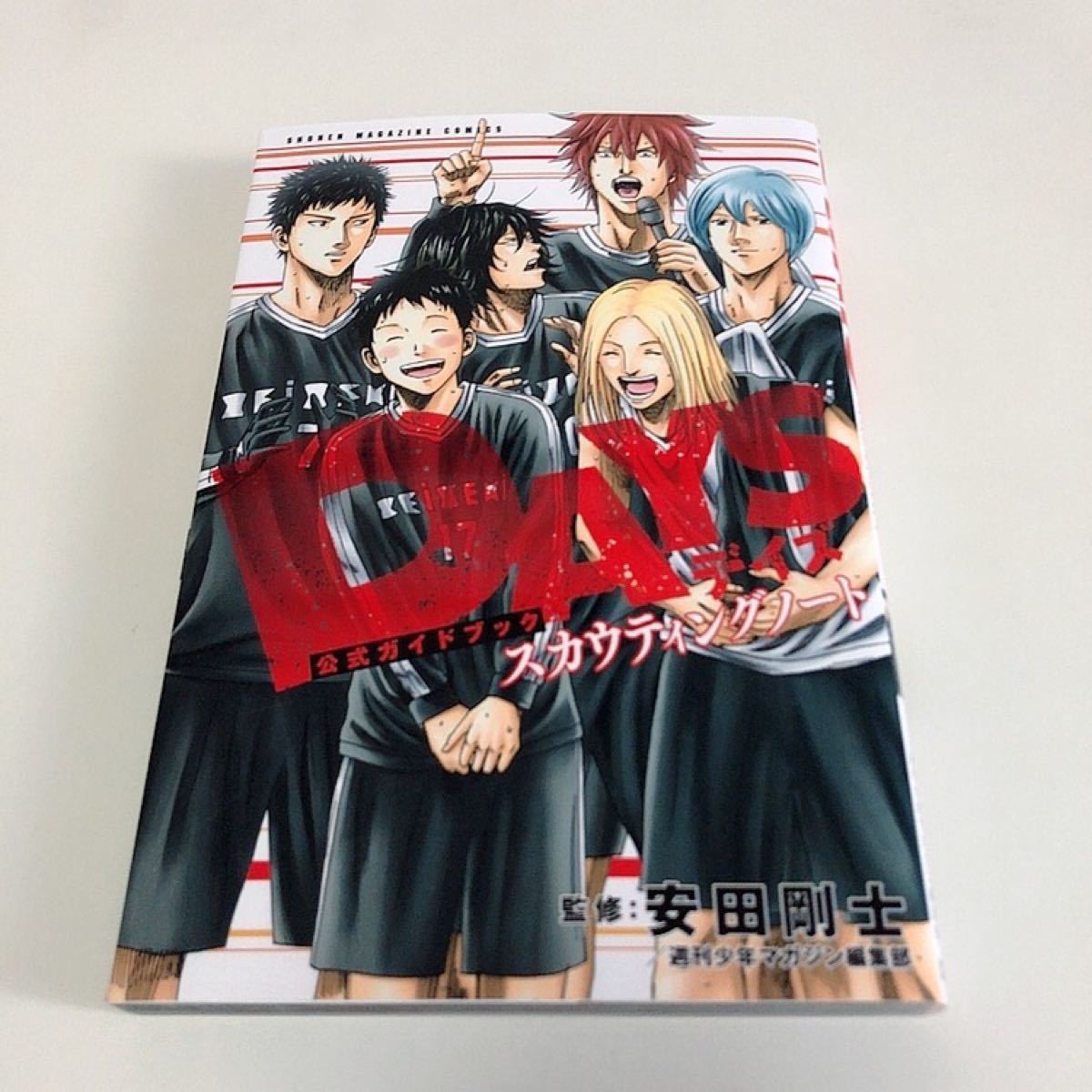 DAYS 1～42巻 漫画 全巻セット 週マガKC 安田剛士 講談社（少年