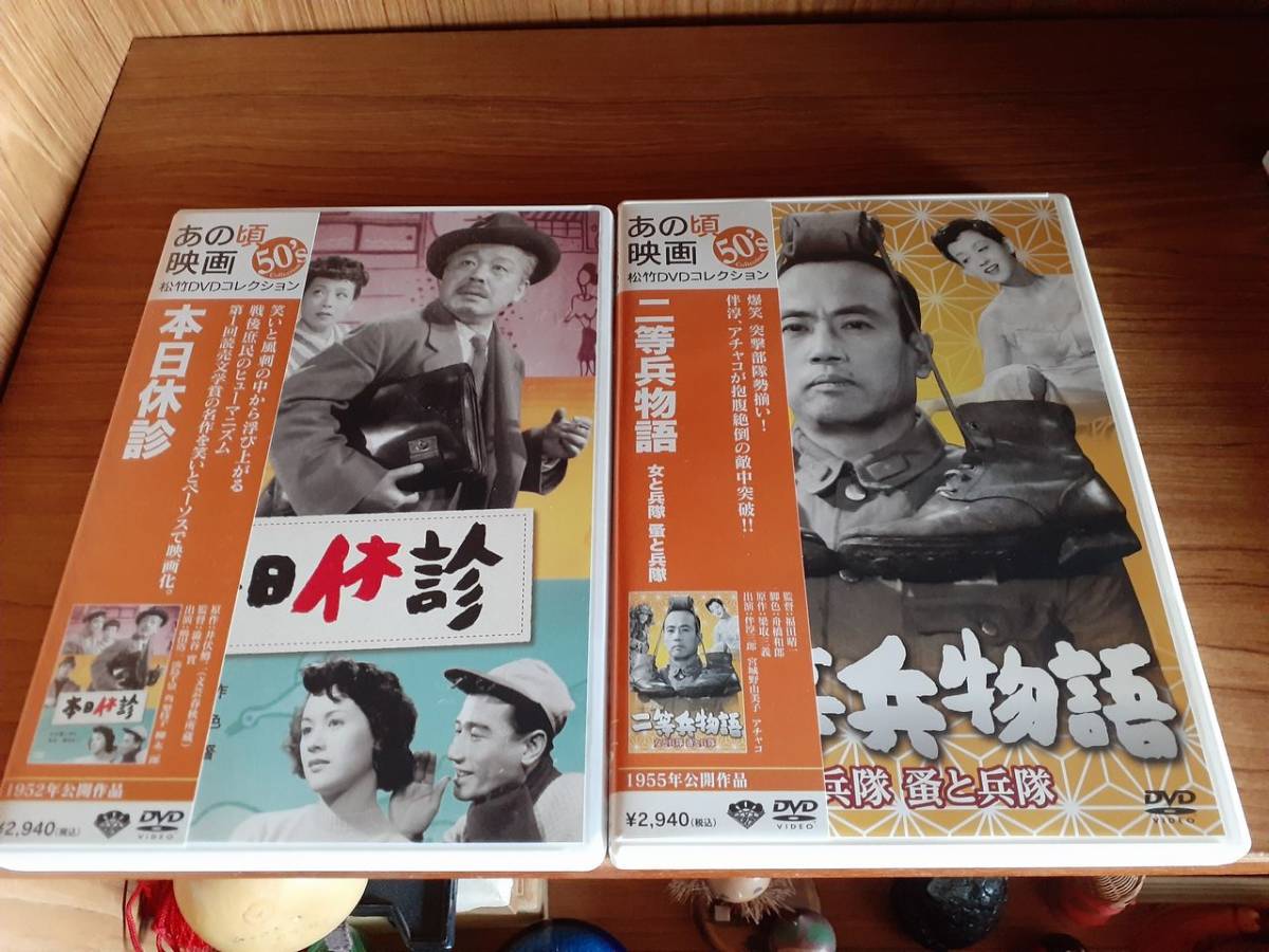 レア品 松竹映画DVD 名作感動コレクション あの頃の名画映画シリーズ