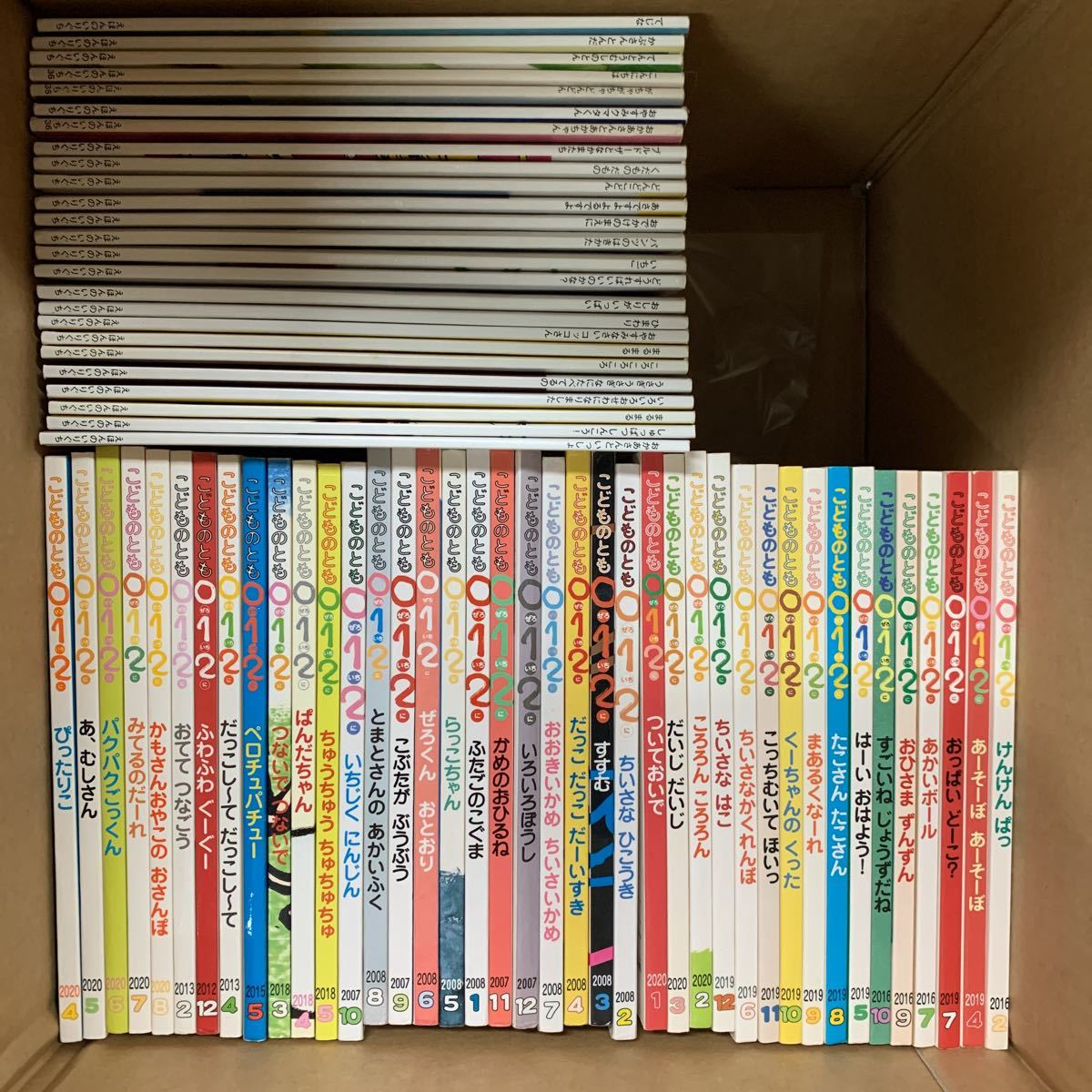 Yahoo!オークション - 【39絵本】こどものとも 65冊セット こどものと