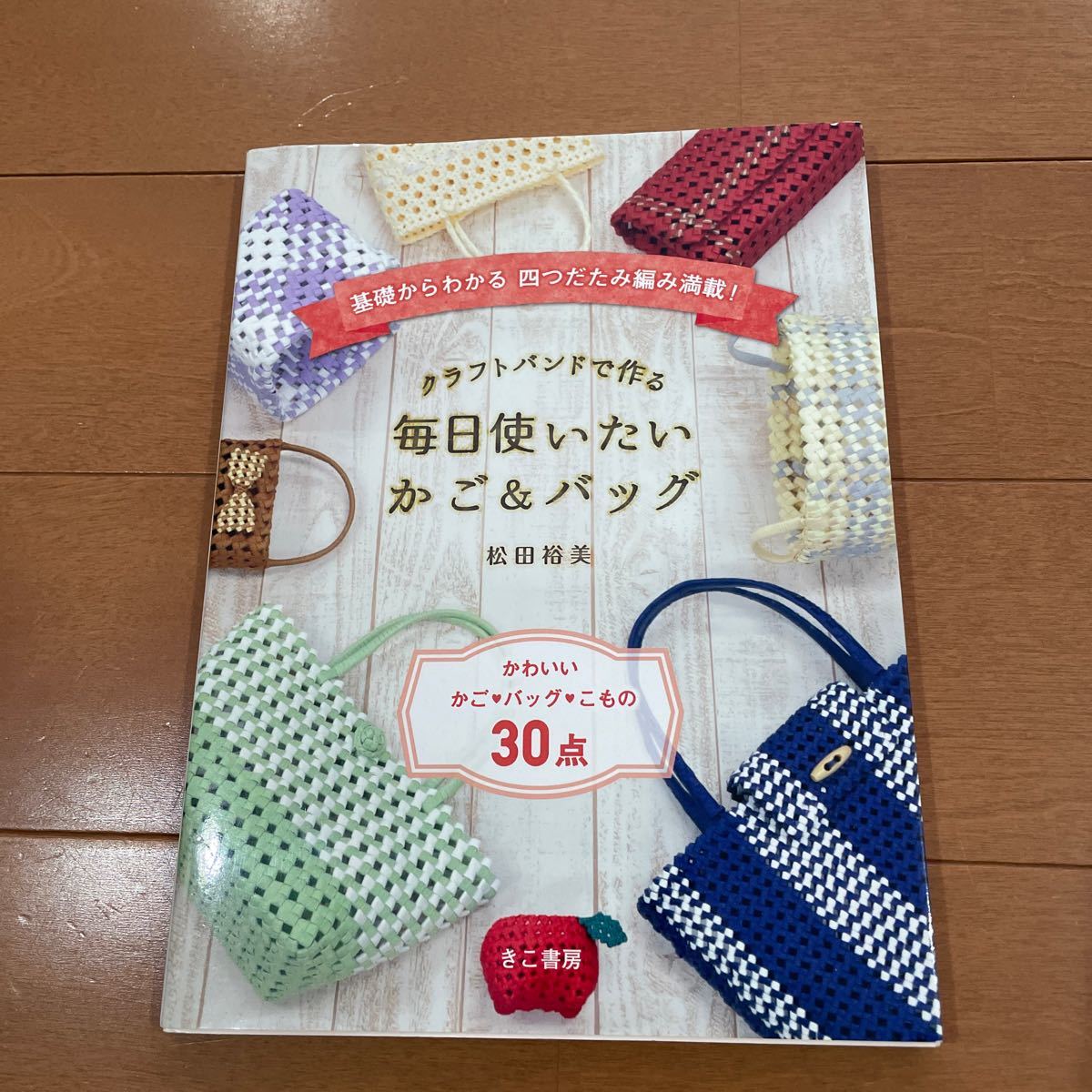 エコクラフト クラフトバンド 本 セット｜Yahoo!フリマ（旧PayPayフリマ）