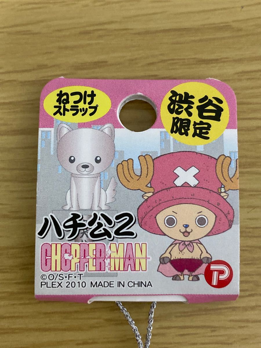 クーポン対応】ご当地チョッパー5点セット ワンピースONE PIECE