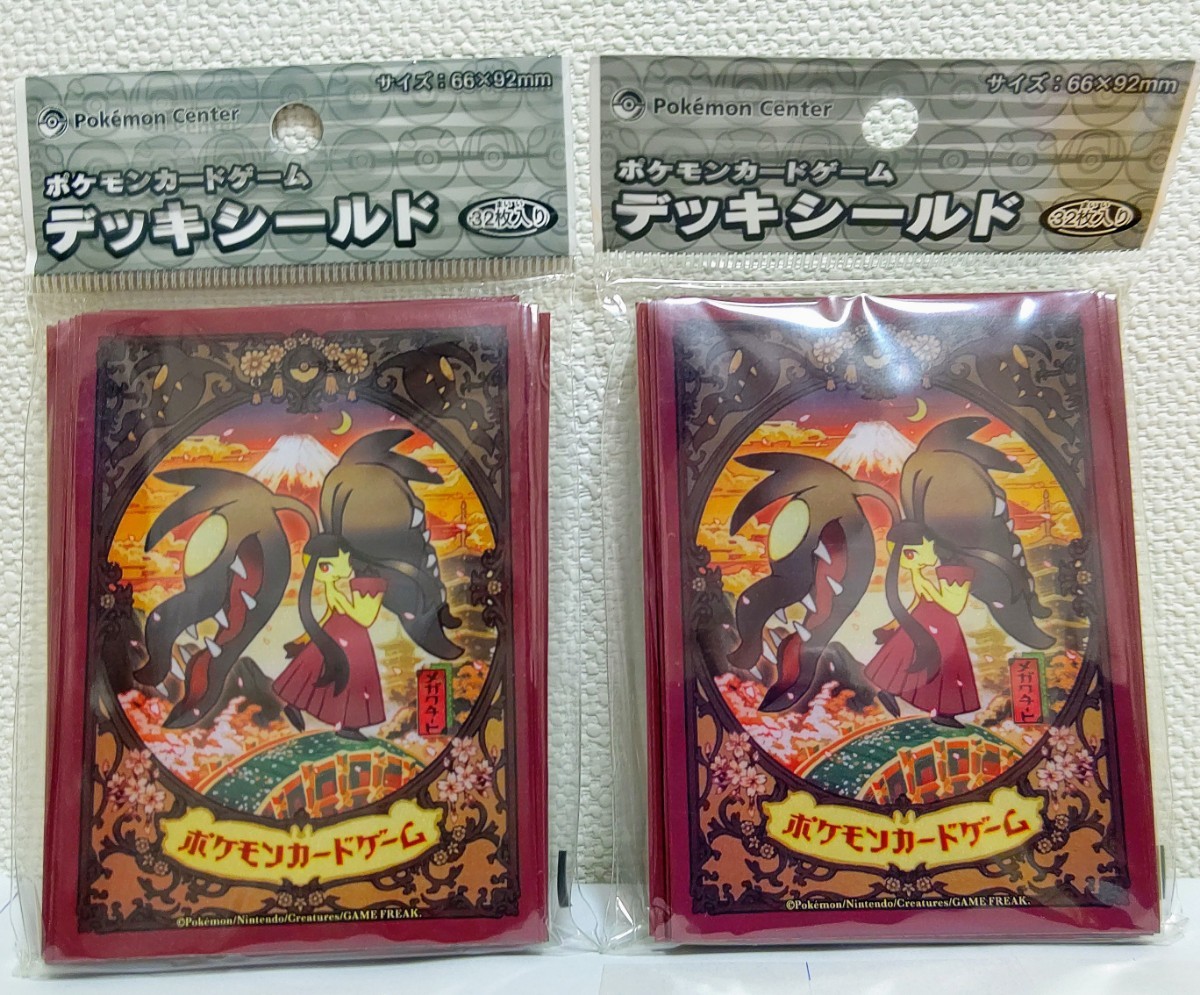 ひ*ー様 ポケカ デッキシールド メガクチート 32枚入×2セット 未開封