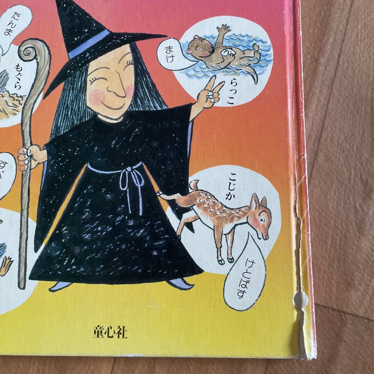 絵本15冊 まとめ売り｜Yahoo!フリマ（旧PayPayフリマ）