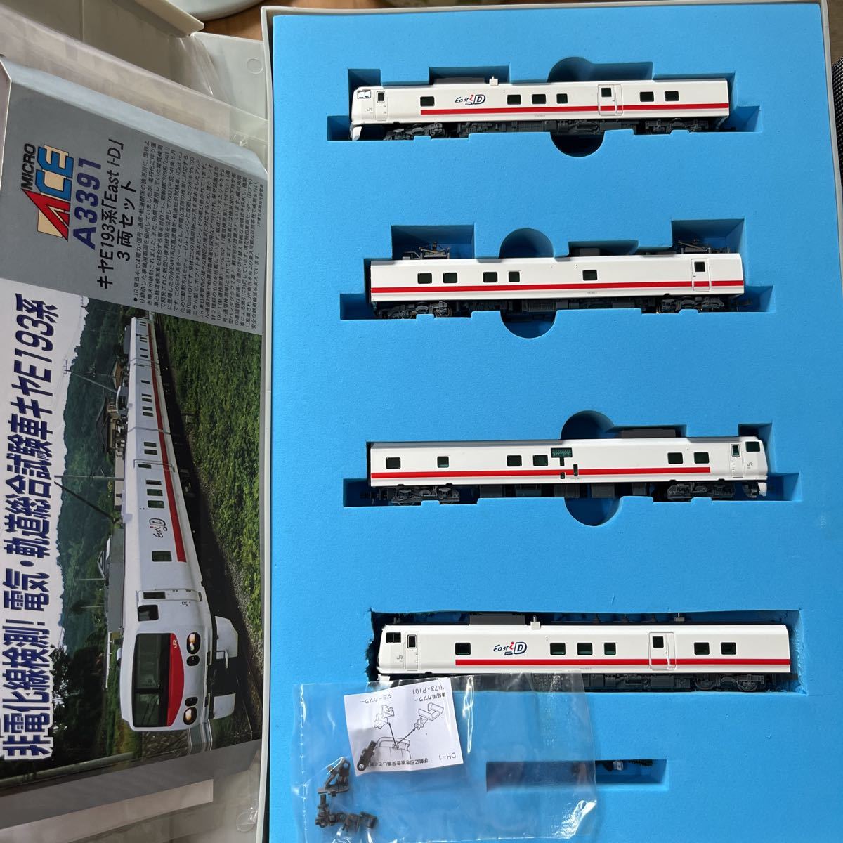 Yahoo!オークション - A-3391 キヤE193系 Easti-D 3両セット オマケ付