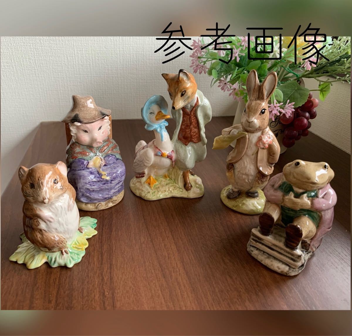 ピーターラビット ジマイマときつねの紳士 ロイヤルアルバート