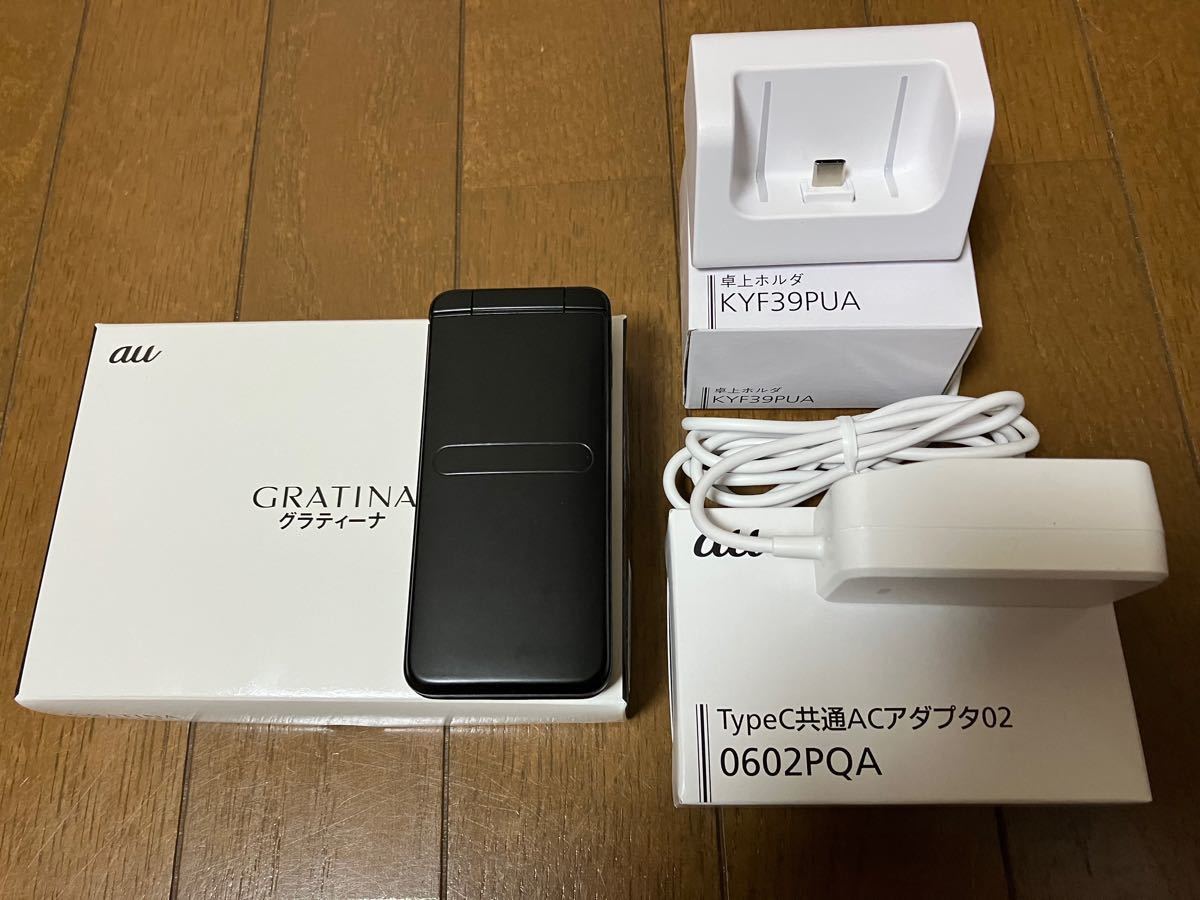 GRATINA グラティーナ KYF42 au 充電器・卓上ホルダ付き｜Yahoo!フリマ