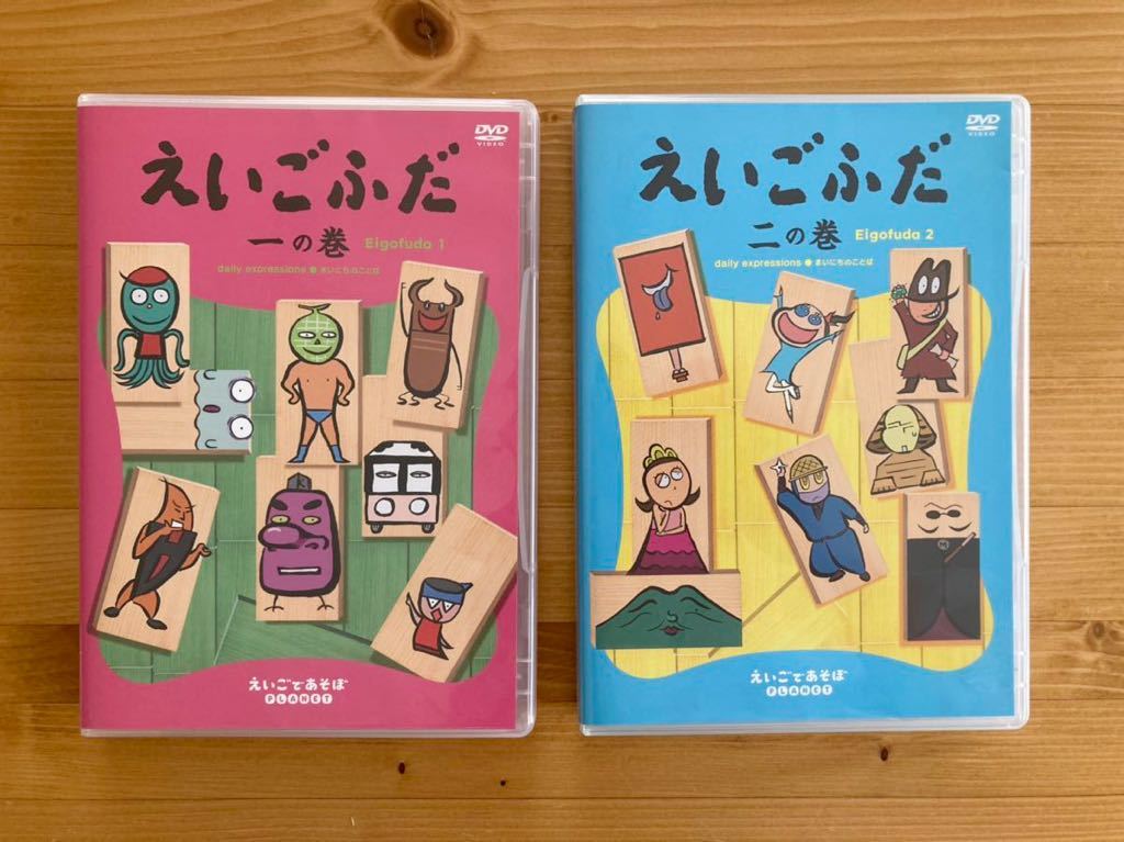 えいごであそぼプラネット えいごふだ 一巻 二巻 セット 教材 DVD