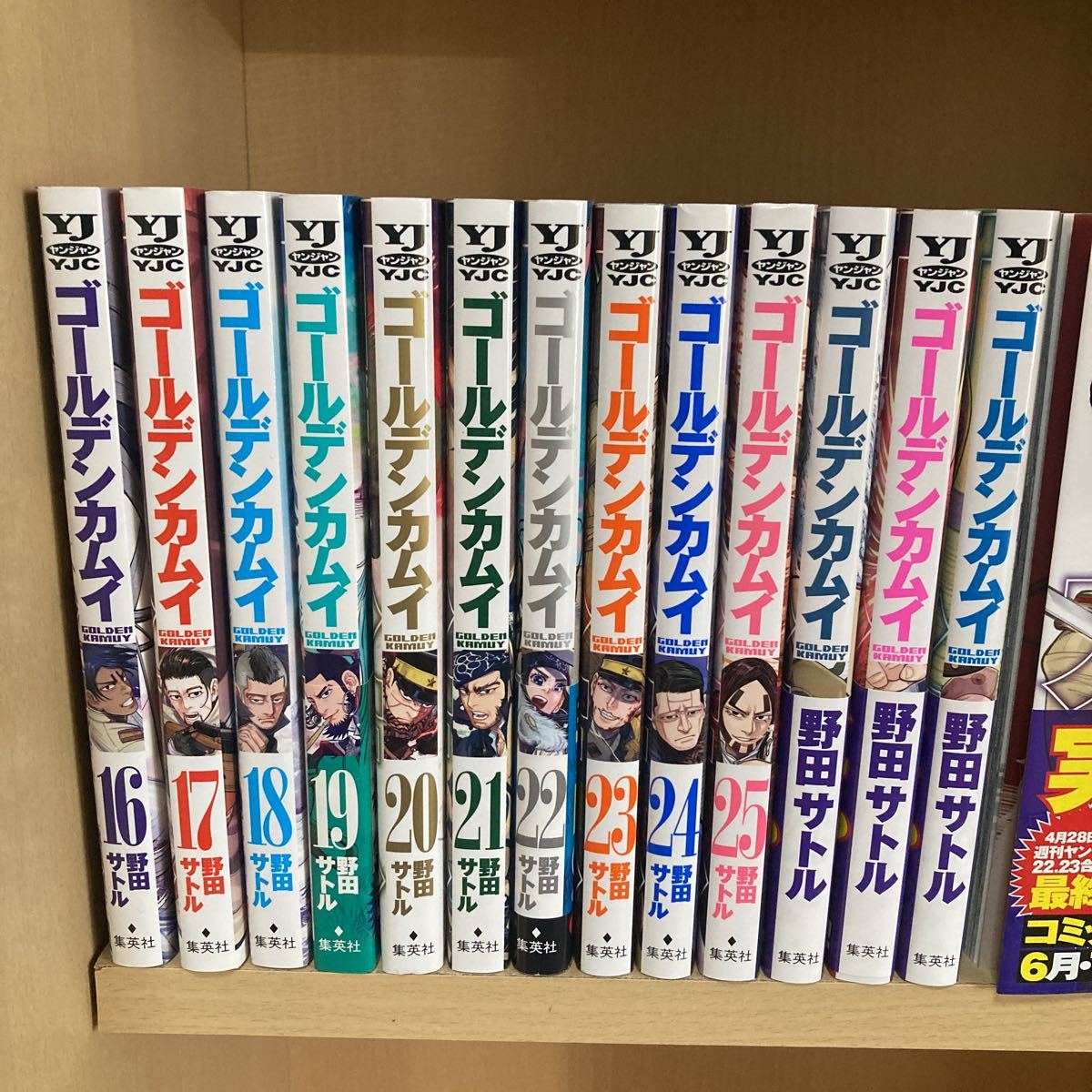 送料無料 ゴールデンカムイ全巻 1〜29巻 野田サトル｜Yahoo!フリマ（旧