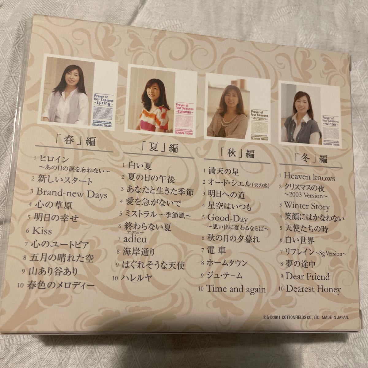 岡村孝子 四季の祈り 4CD｜Yahoo!フリマ（旧PayPayフリマ）