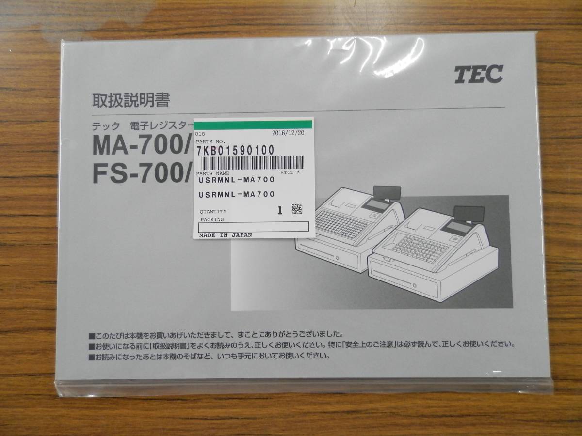説明書】東芝テックMA /FS-700 770取扱説明書新品送料無料｜Yahoo