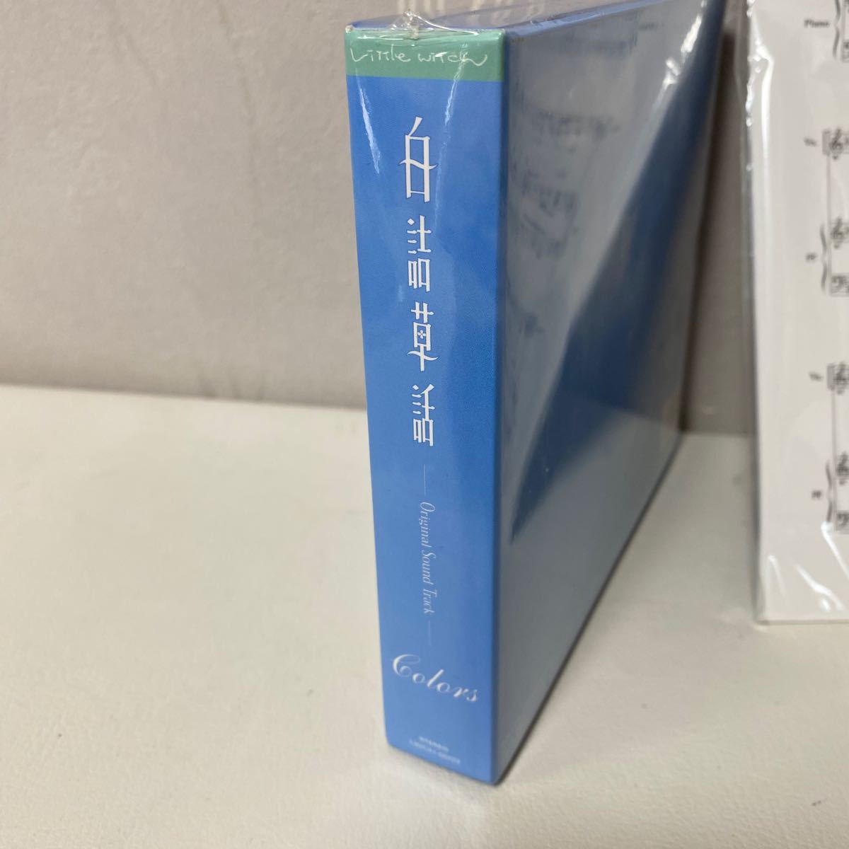 未開封新品】白詰草話 サントラ『Colors』特典楽譜付き｜Yahoo!フリマ