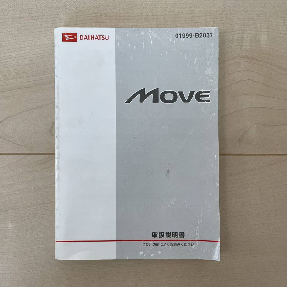 ダイハツ純正 L175 185系 ムーヴ ムーヴカスタム 取扱説明書 取扱書