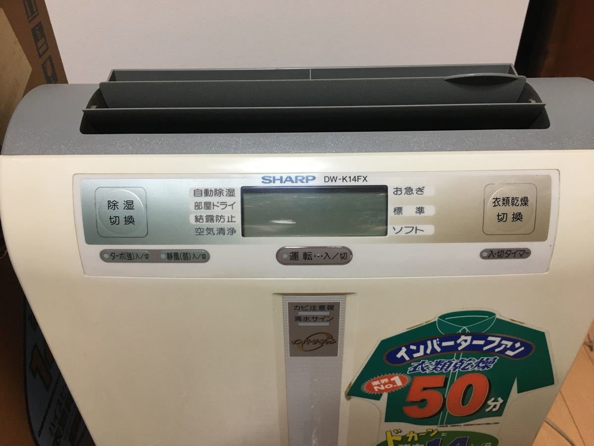 シャープ dw-k14fx コンプレッサー式 除湿機 衣類乾燥機 SHARP｜Yahoo