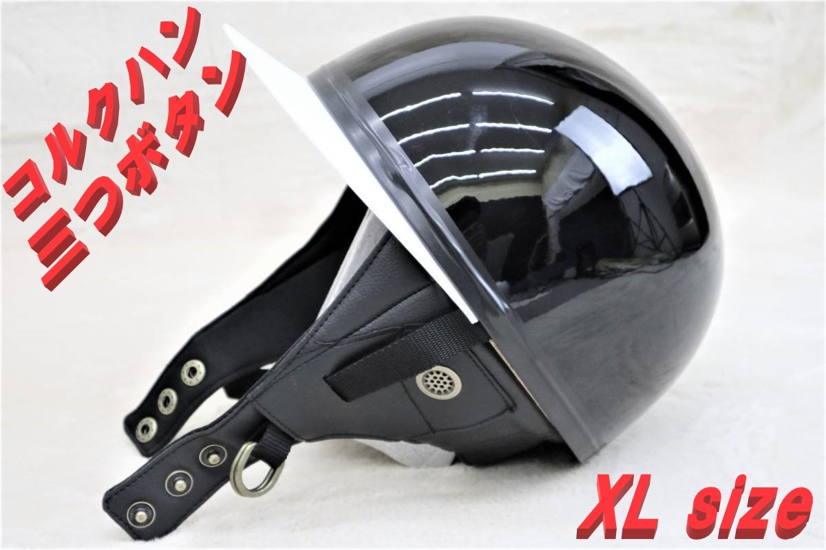 Yahoo!オークション - 三つボタン コルク半 黒XL/ブラック ヘルメット