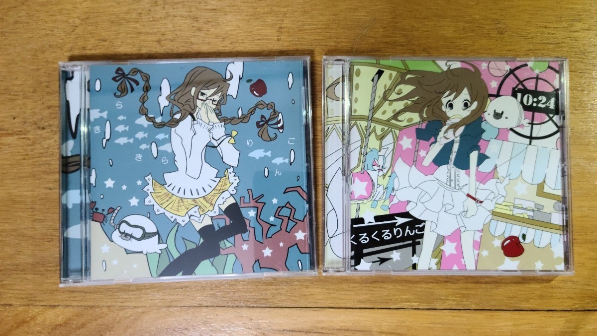 廃盤】くるりんご CD くるくるりんご きらきらりんご｜Yahoo!フリマ
