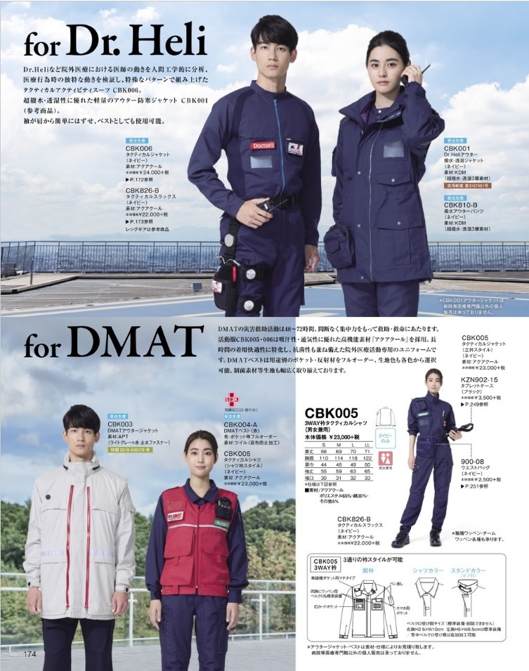 Yahoo!オークション - コード・ブルー Dr.Heliアウター撥水ジャケット