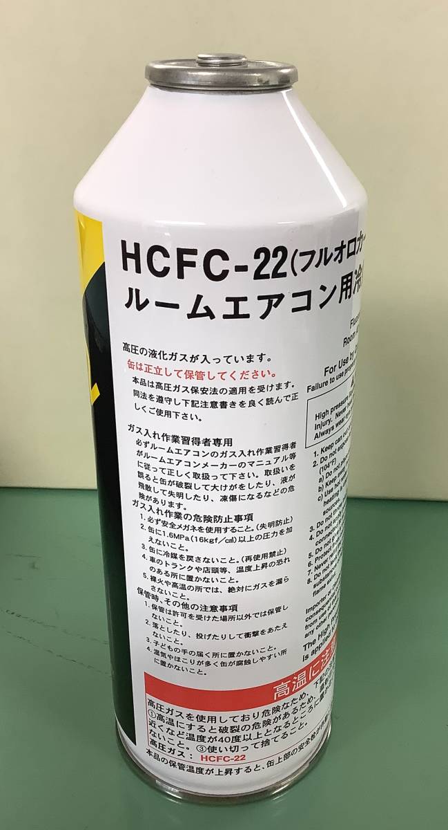 エアコン用冷媒フロンガス R22 サービス缶 500g HCFC-22｜Yahoo!フリマ