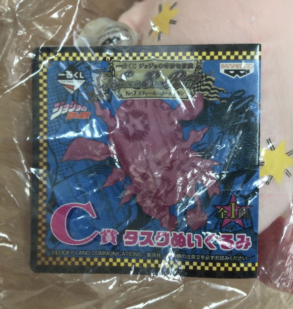 ジョジョの奇妙な冒険 7部 タスクぬいぐるみ 一番くじC賞 スティール