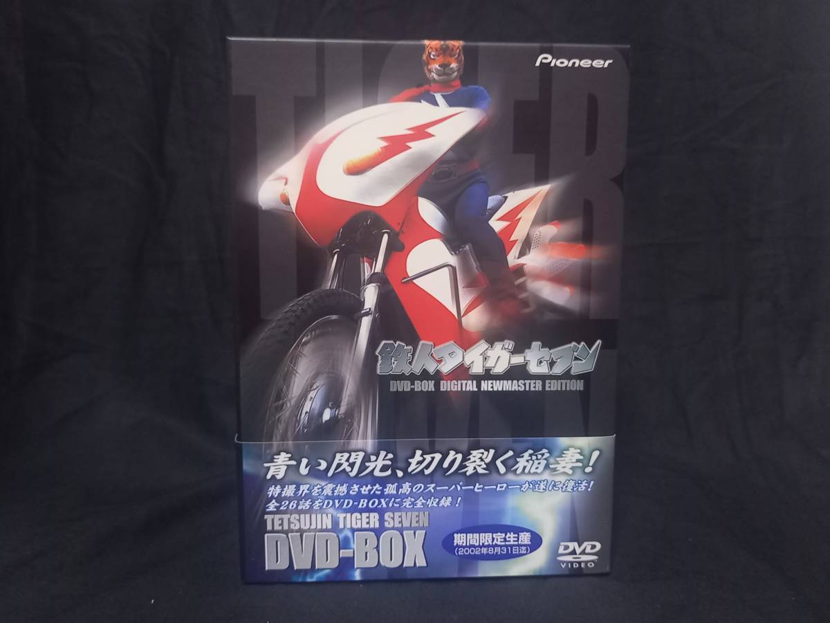 Yahoo!オークション - 鉄人タイガーセブン DVD-BOX DIGITAL NEWMASTER