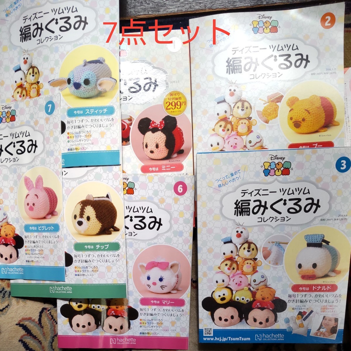 ディズニーツムツム編みぐるみ ディズニーツムツム アシェット