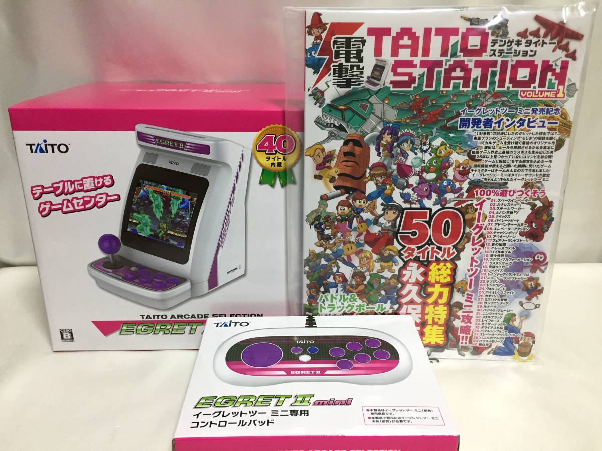 新品未開封】イーグレットツーミニ DX攻略本 電撃タイトー