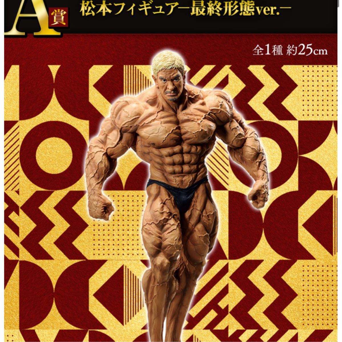 本日限定】A賞 松本人志 フィギュア ガキ使 ダウンタウン｜Yahoo