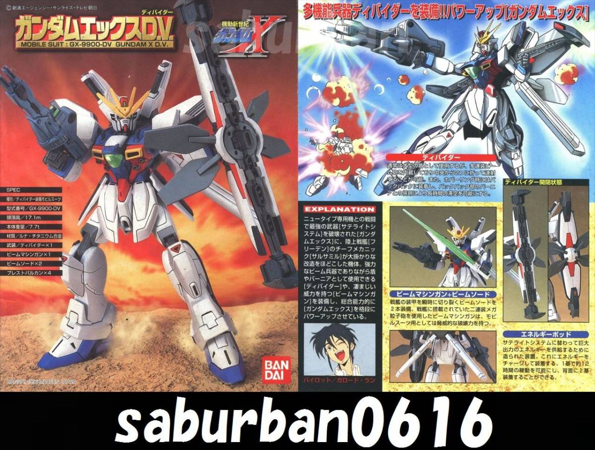 Yahoo!オークション - G0214説明書 1/144 旧キット ガンダム エックス