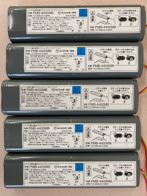 B 安心の充電確認済み 第一興商 DAMデンモク用バッテリー PMB-4400MB