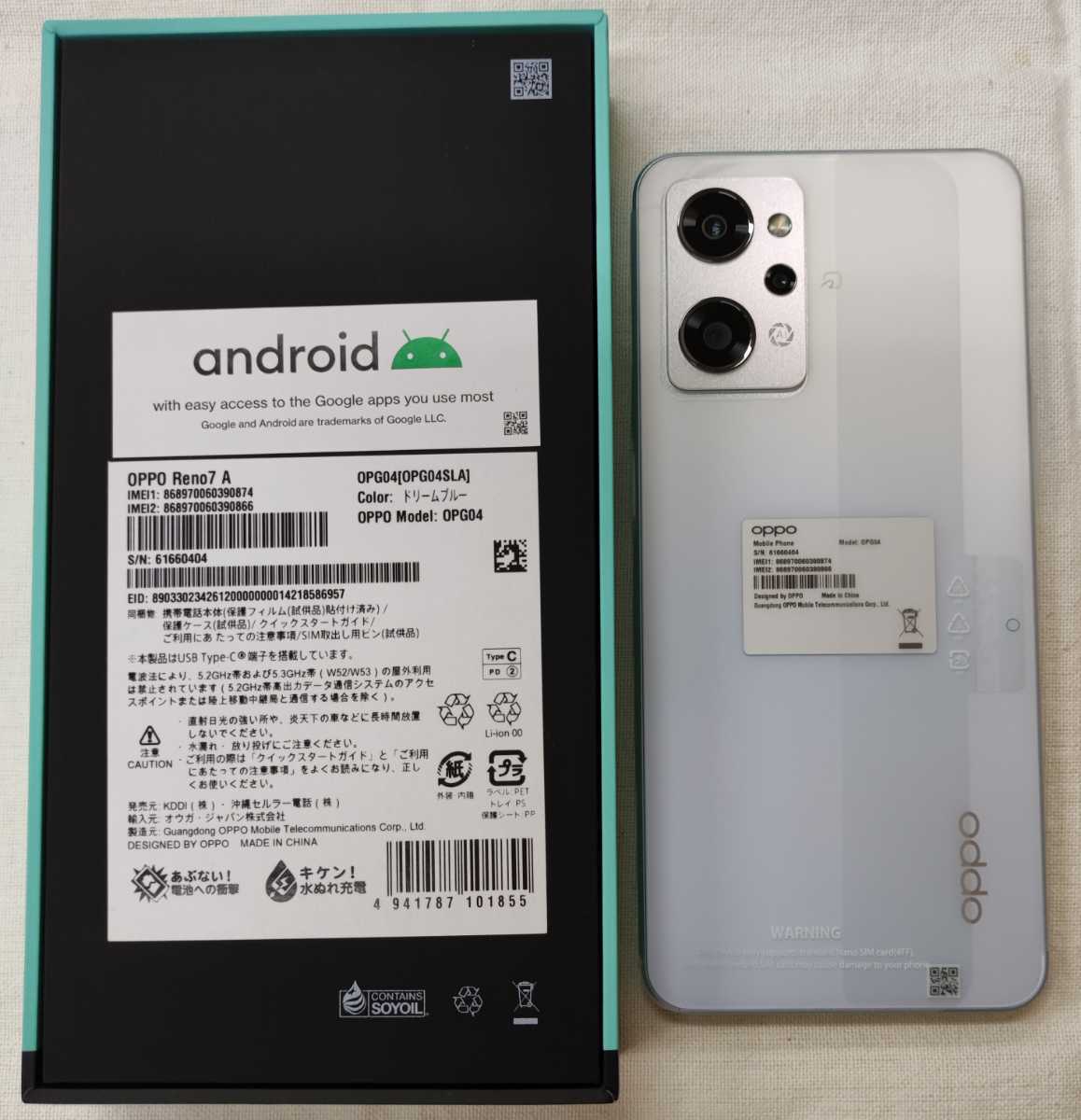 OPPO Reno7 A OPG04 ドリームブルー SIMフリー [au版]｜Yahoo!フリマ