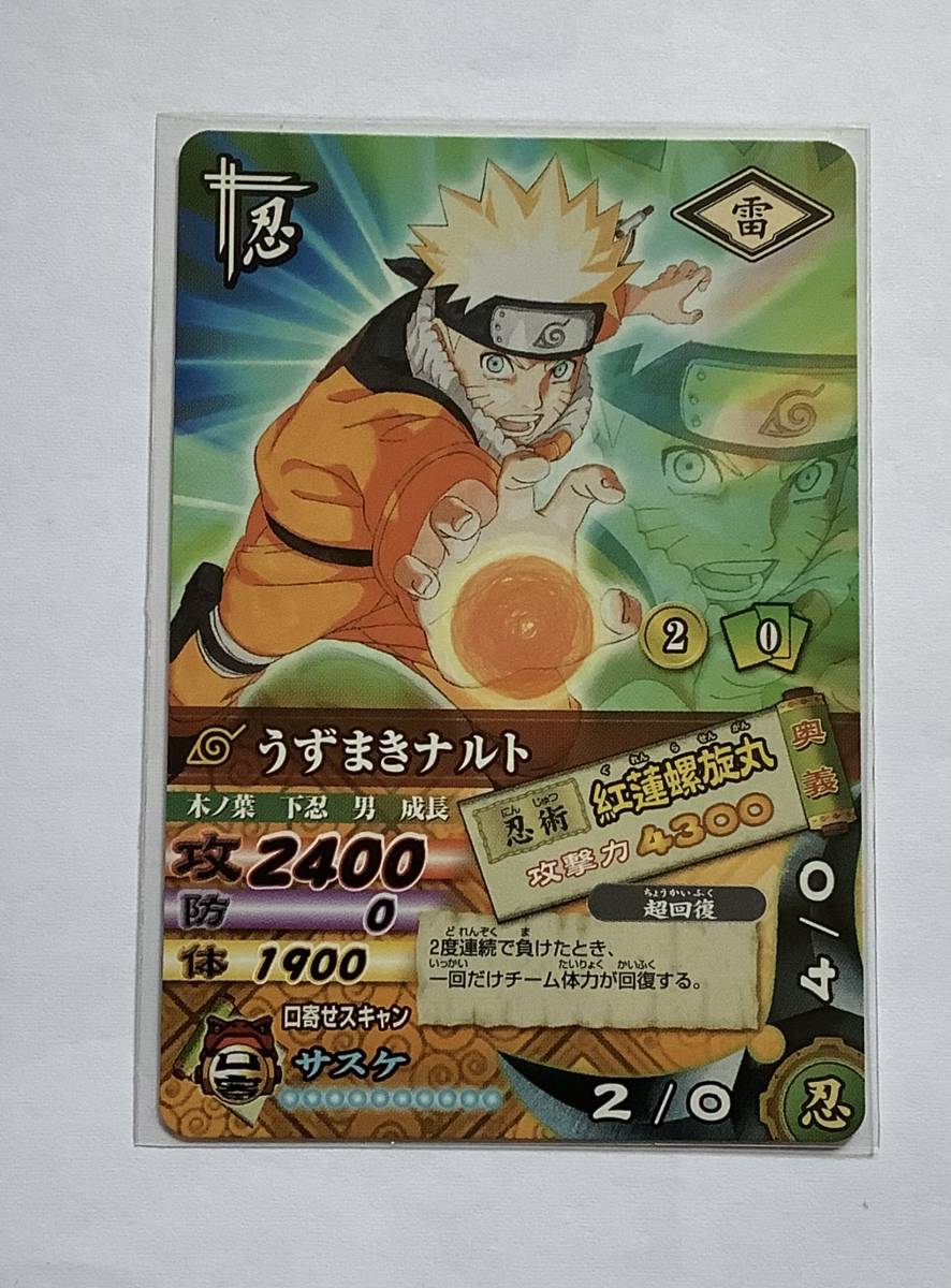Yahoo!オークション - NARUTO ナルト ナルティメットカードバトル 非