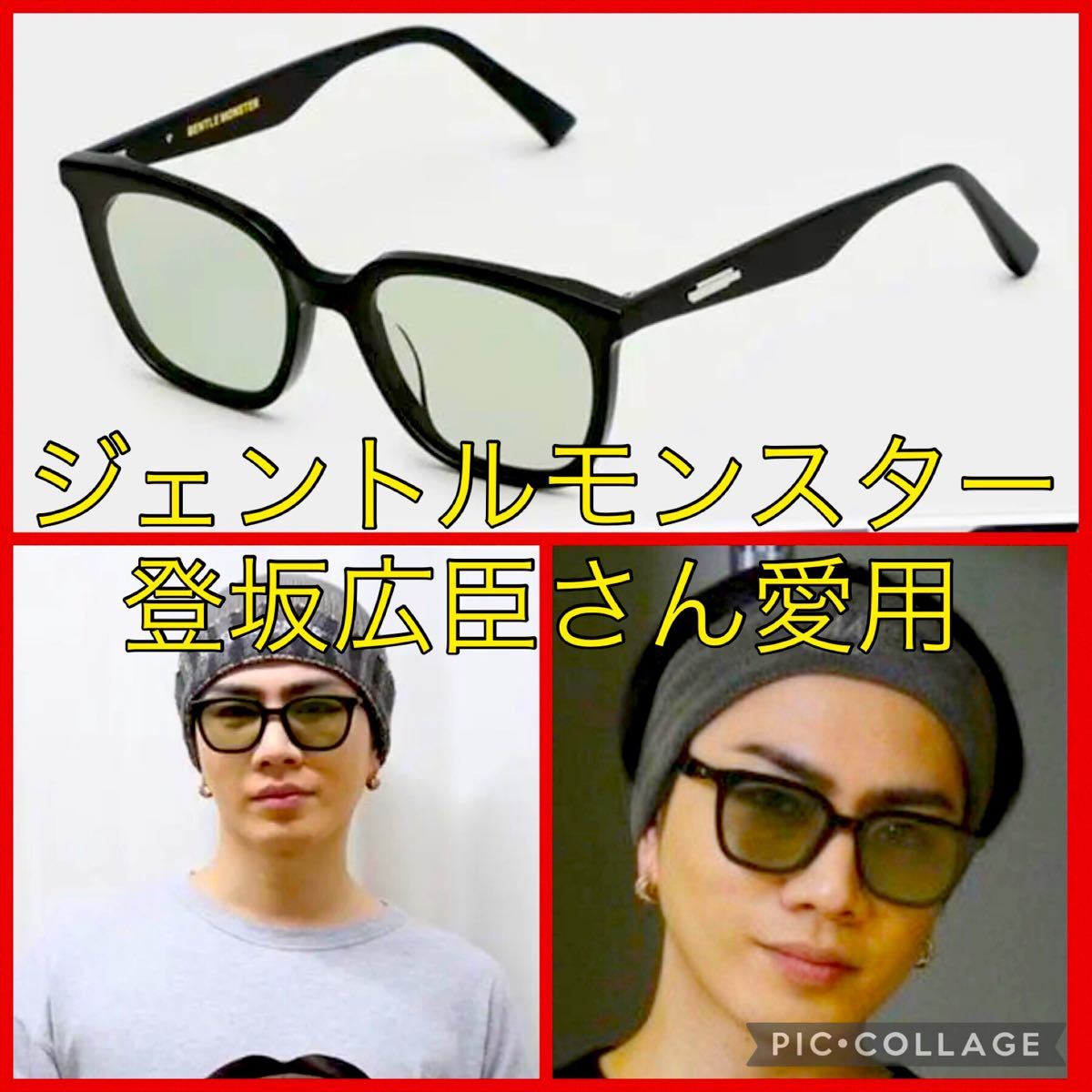 登坂広臣着用 GENTLE MONSTER LILIT ジェントルモンスター サングラス