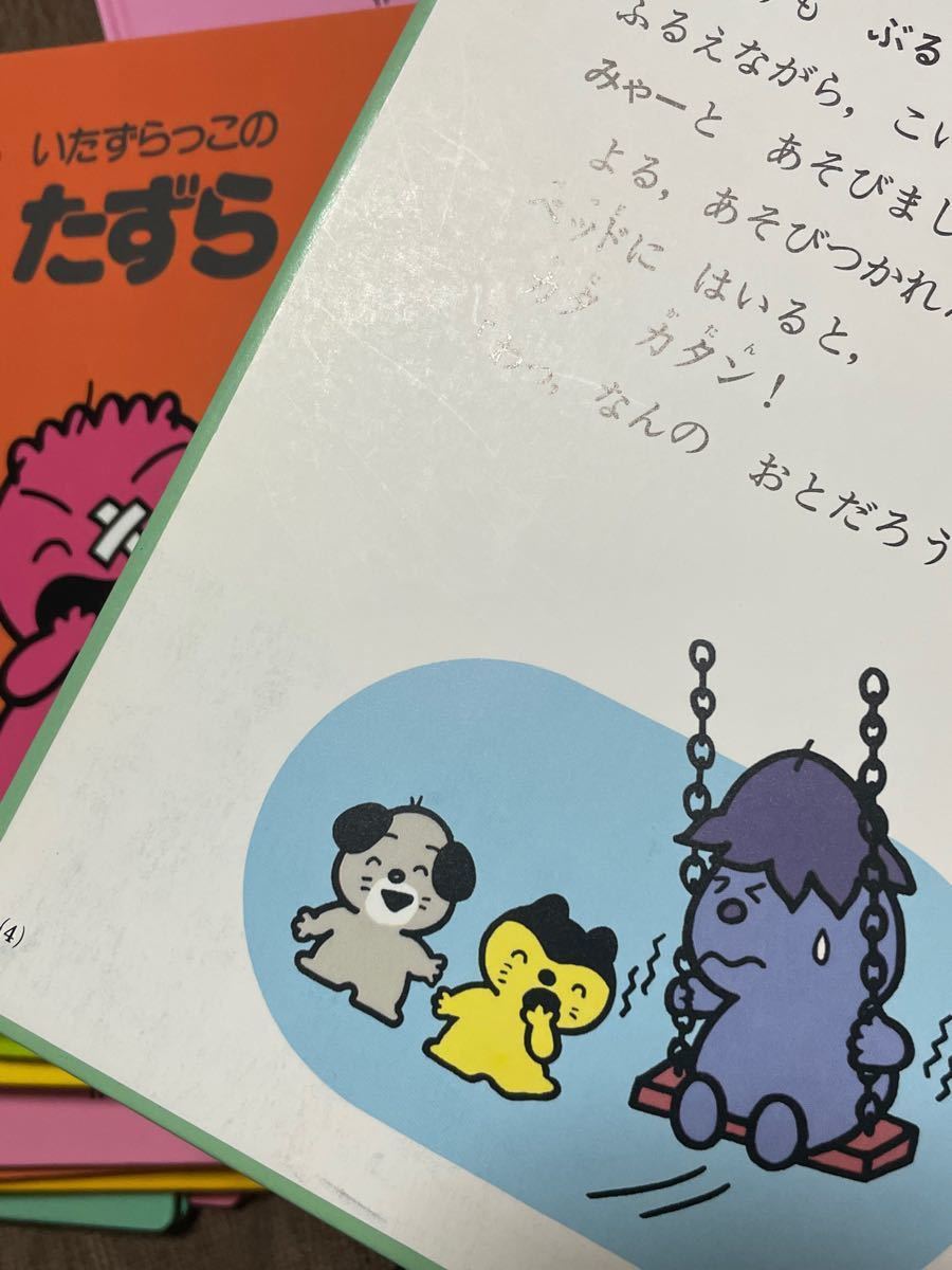 初版】絵本こんなこいるかな 新装版 全巻 おかあさんといっしょ｜Yahoo