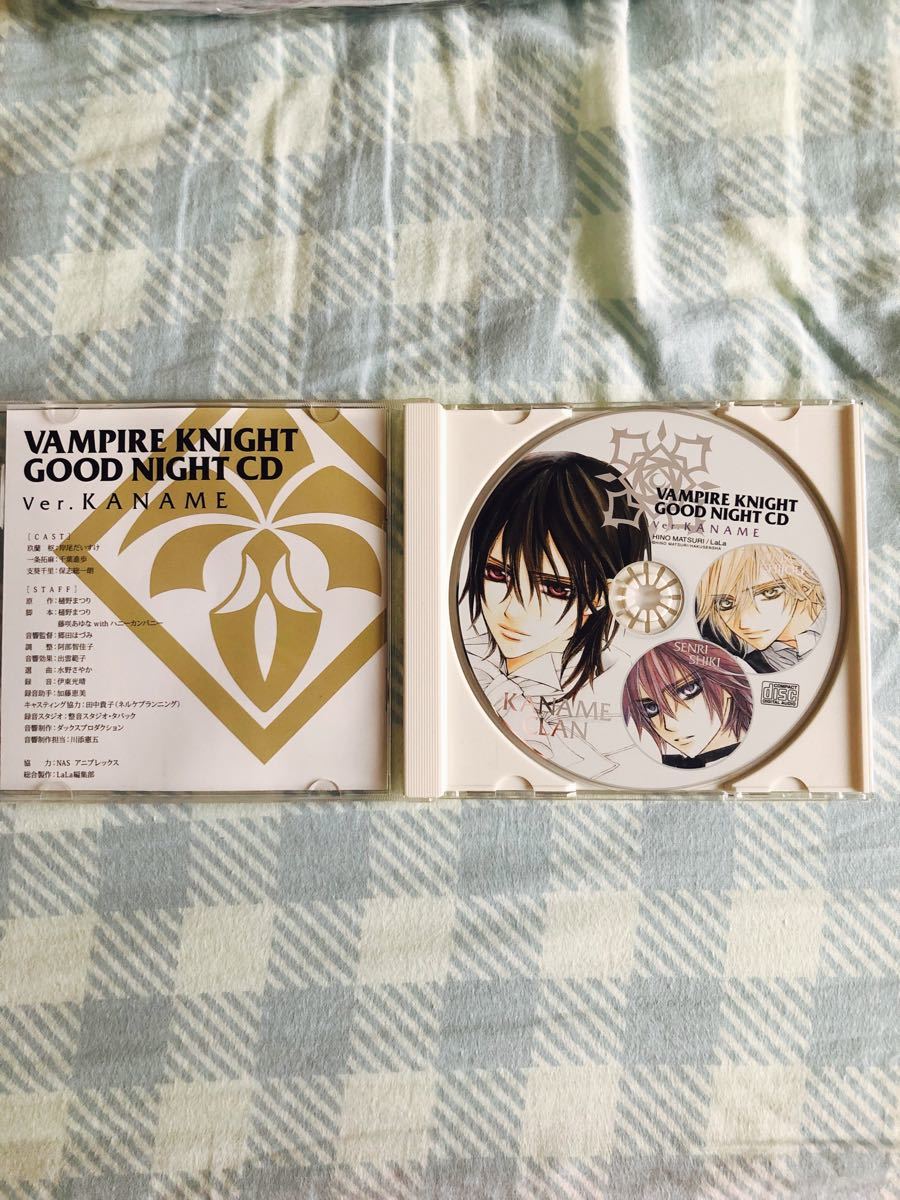 ヴァンパイア騎士 おやすみCDセット 玖蘭枢 LaLa応募者全員サービス