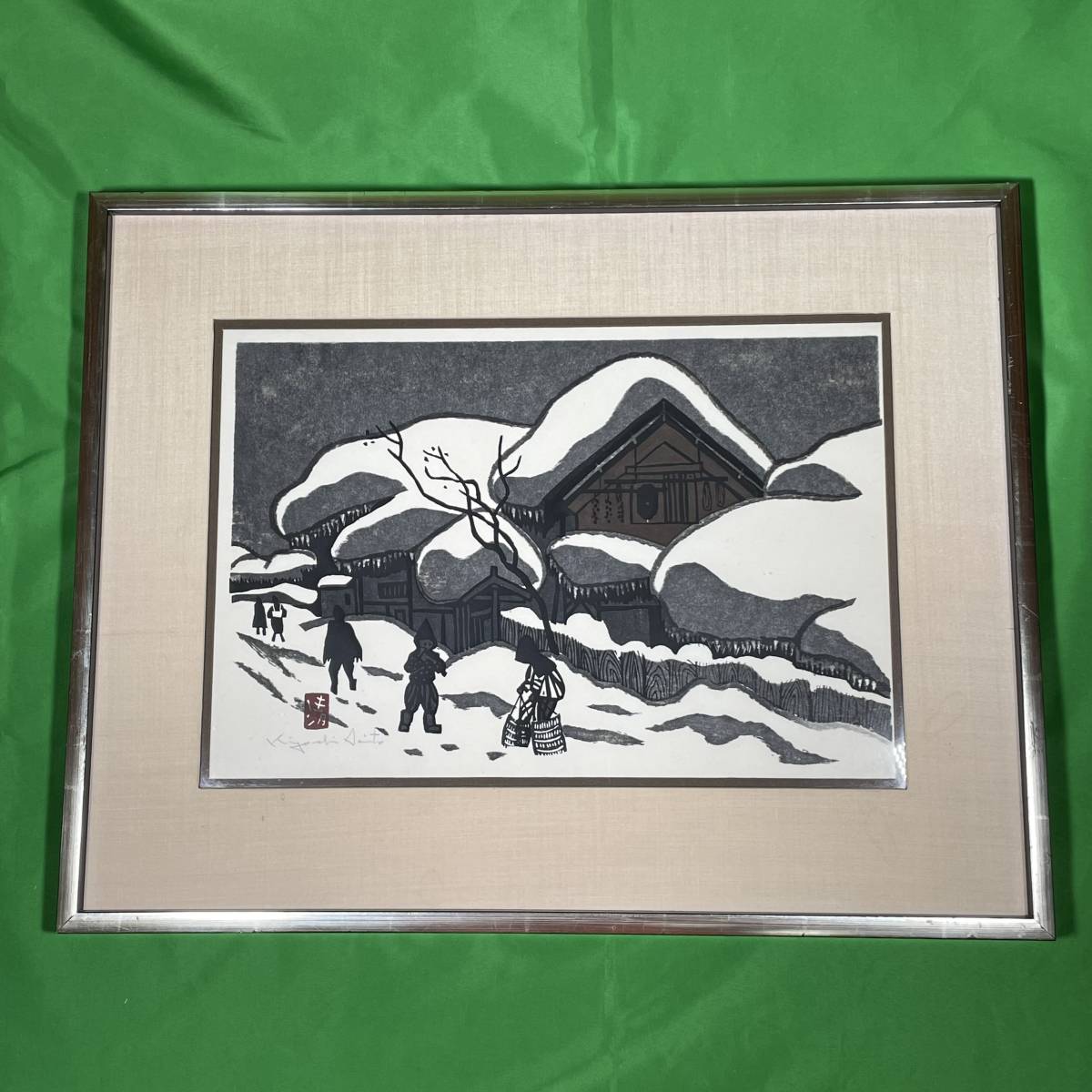 希少 斎藤清 木版画「会津の冬」直筆サインあり 落款あり 額装済 版画