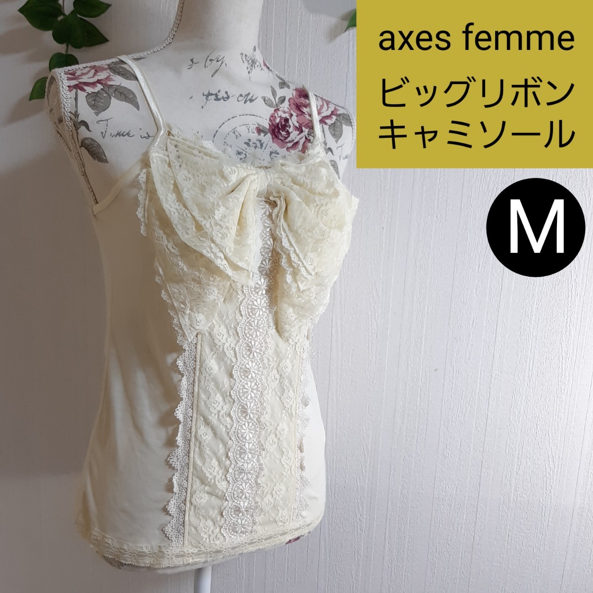 axes femme ビッグリボンキャミソール Mサイズ｜Yahoo!フリマ（旧