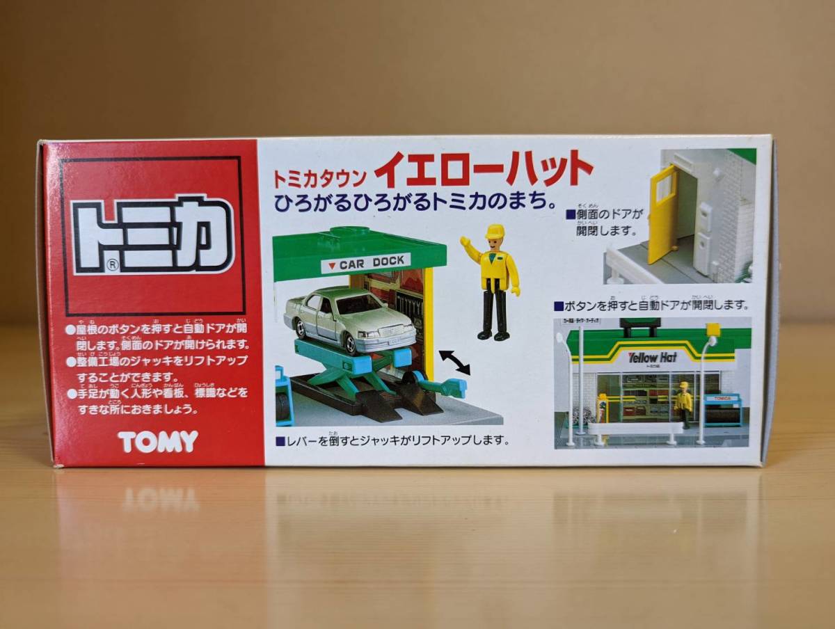 Yahoo!オークション - 絶版／未使用／未開封品 トミカタウン イエロー